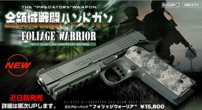 tokyo marui a la mode predators airsoft gun magazine airsoft